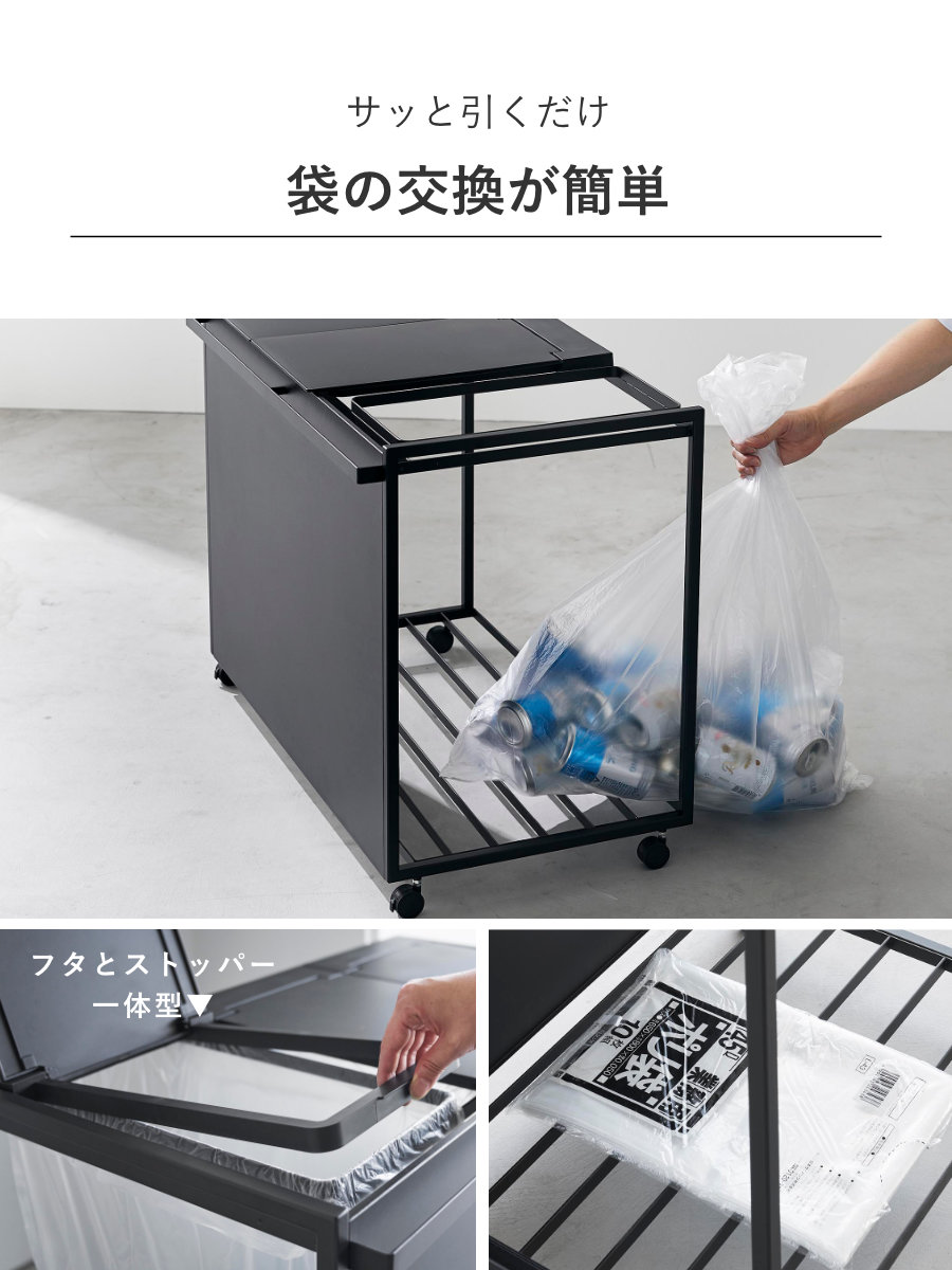 tower 山崎実業 蓋付き目隠し分別ダストワゴン タワー 45L 3分別