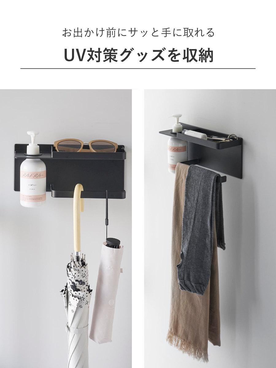山崎実業 tower マグネットUV対策用品収納ホルダー タワー （ 4903208019453 タワーシリーズ マグネットホルダー UV対策用品収納 ホルダー ） | tower | 07