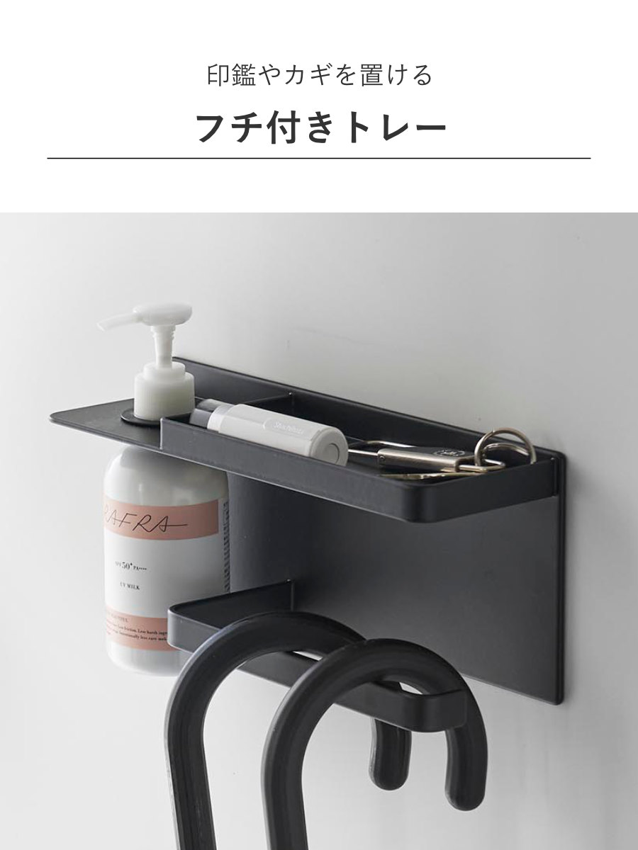 山崎実業 tower マグネットUV対策用品収納ホルダー タワー （ 4903208019453 タワーシリーズ マグネットホルダー UV対策用品収納 ホルダー ） | tower | 09