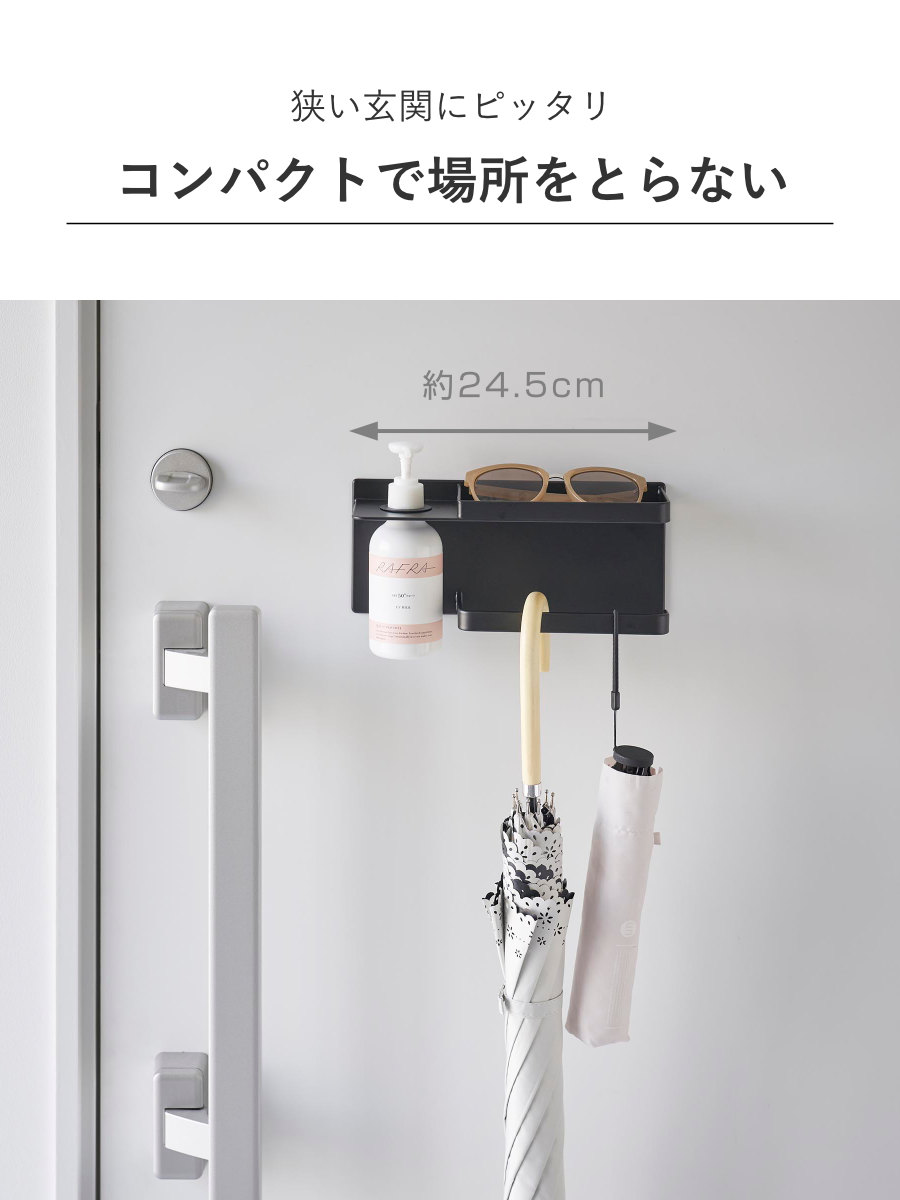 山崎実業 tower マグネットUV対策用品収納ホルダー タワー （ 4903208019453 タワーシリーズ マグネットホルダー UV対策用品収納 ホルダー ） | tower | 10