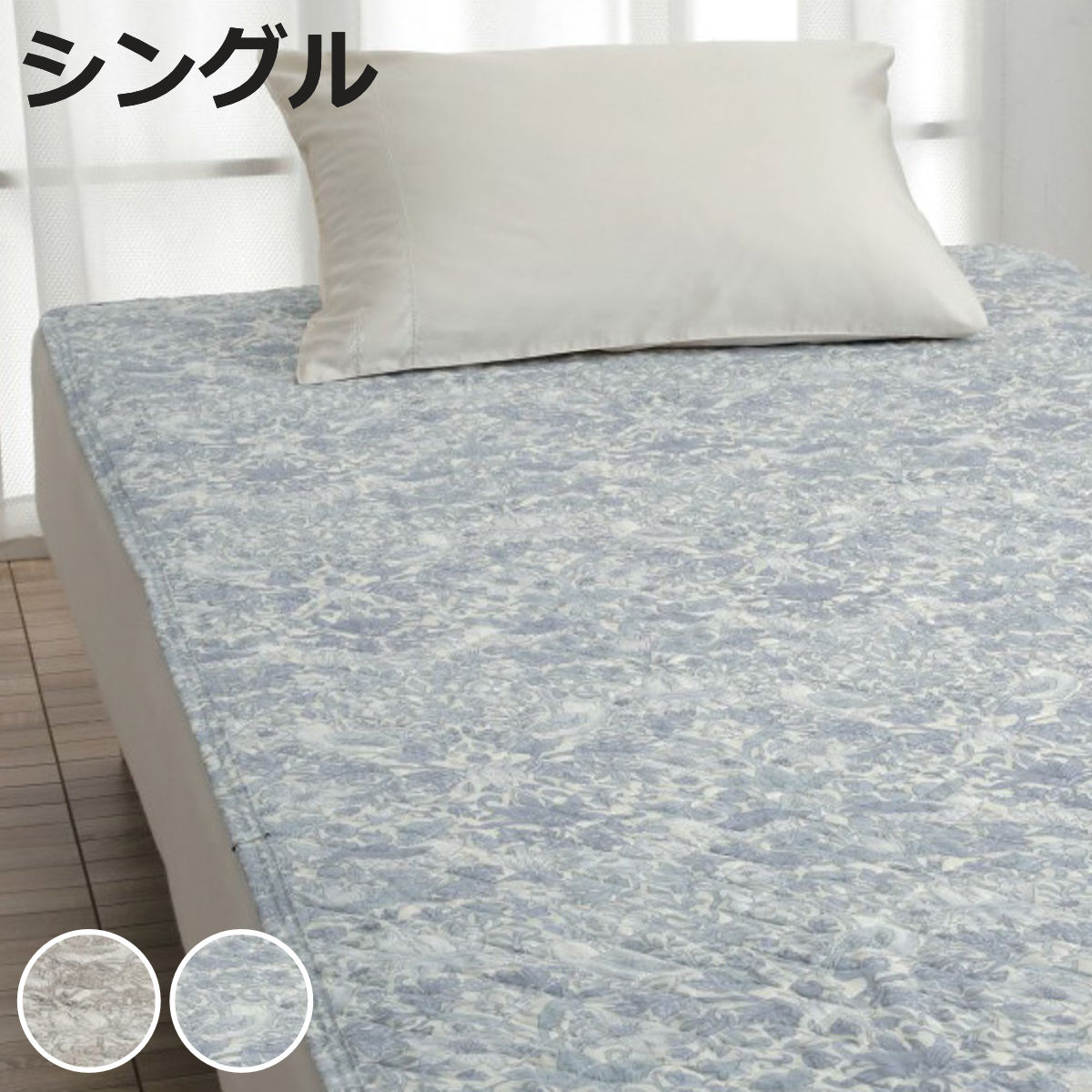 麻100% 敷きパッド 天然素材」の人気商品一覧 | 安い商品を通販サイト