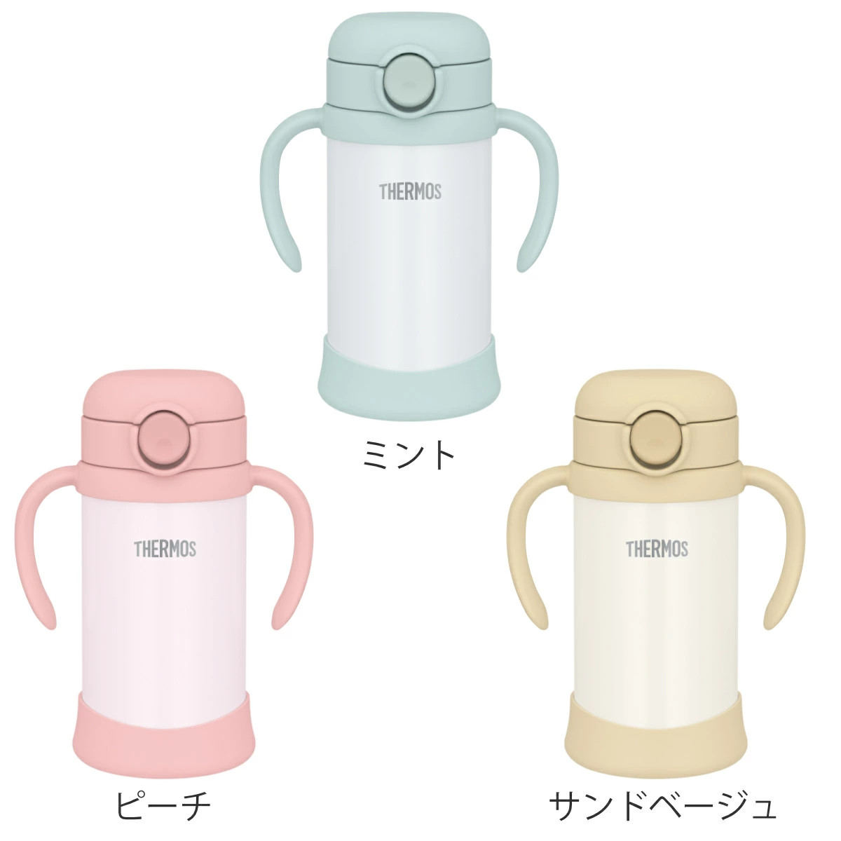 サーモス ストローマグ 魔法瓶 水筒 まほうびんのベビーストローマグ 無地 FJT-350 ( thermos THERMOS ベビーマグ まほうびん 350ml 保冷 両手 かわいい ) 関連画像2