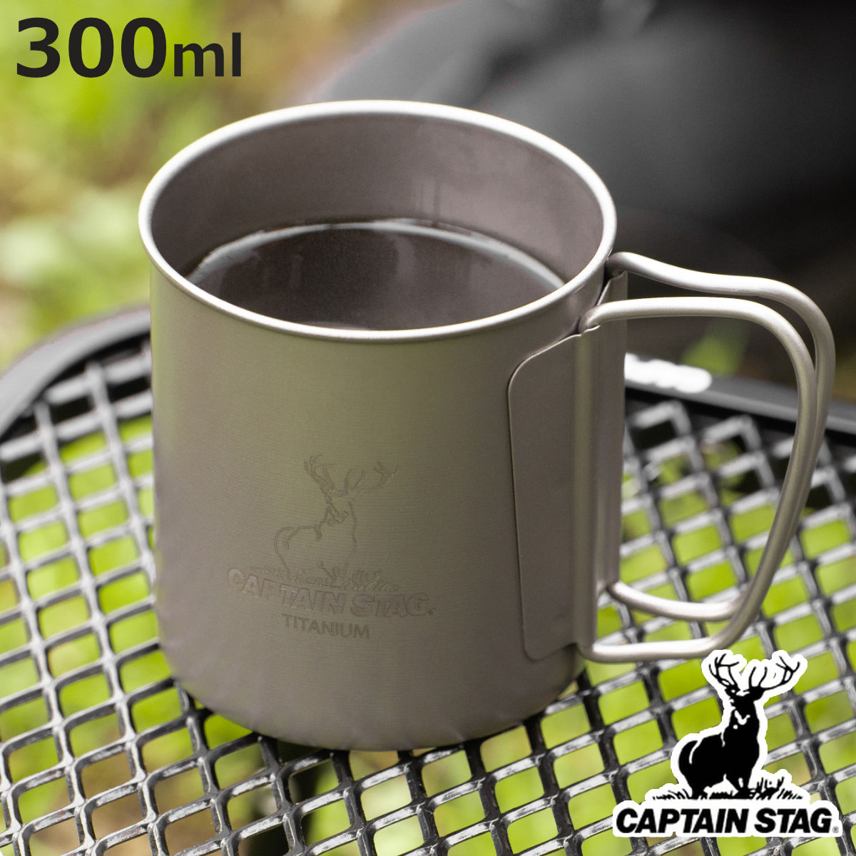 CAPTAIN STAG（キャプテンスタッグ） マグカップ 300ml チタン製
