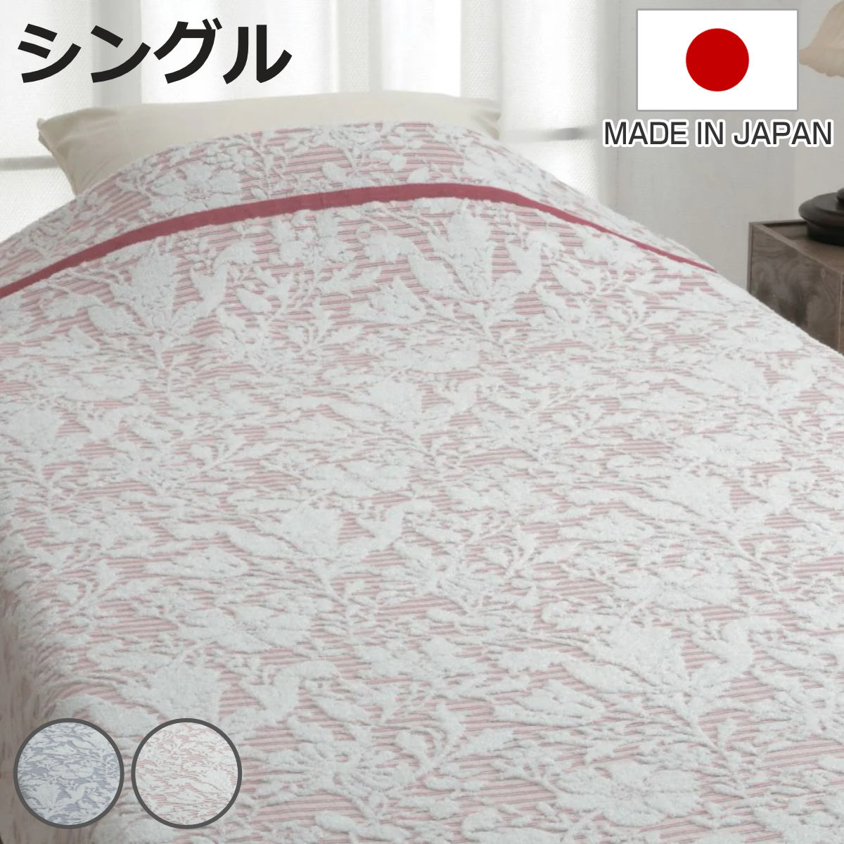 タオルケット シングル V&amp;A 綿100％ 洗濯OK （ ウィリアムモリス コンプトン ケット コットン 布団 寝具 日本製 泉州タオル ）