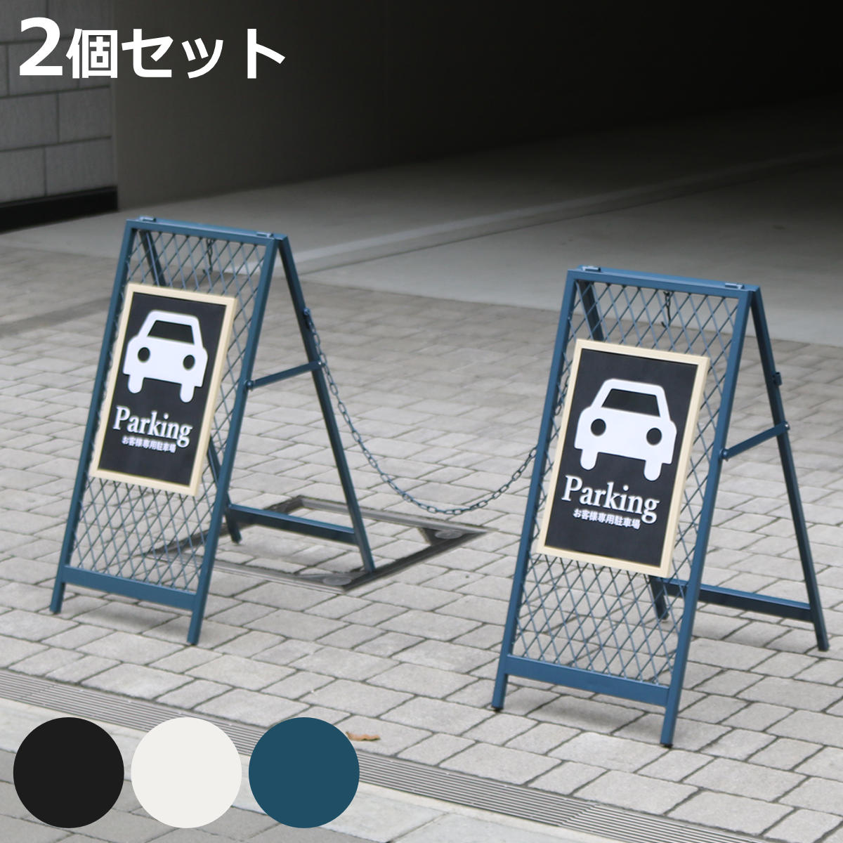 駐車場スタンド スタンド式チェーンゲート TWILL ツイル 2点セット （ ゲート チェーンスタンド ガーデニング フェンス スチール 立入禁止 おしゃれ ）