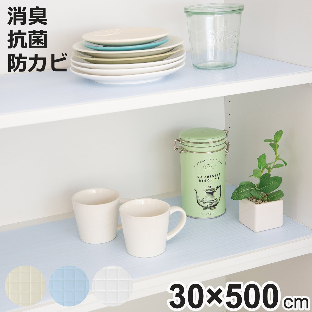 東和産業 食器棚シート HC消臭棚シート 消臭 抗菌 ( 500×30cm シート 東和産業 食器棚シート HC消臭棚シート 消臭 抗菌 ( 500×30cm シート