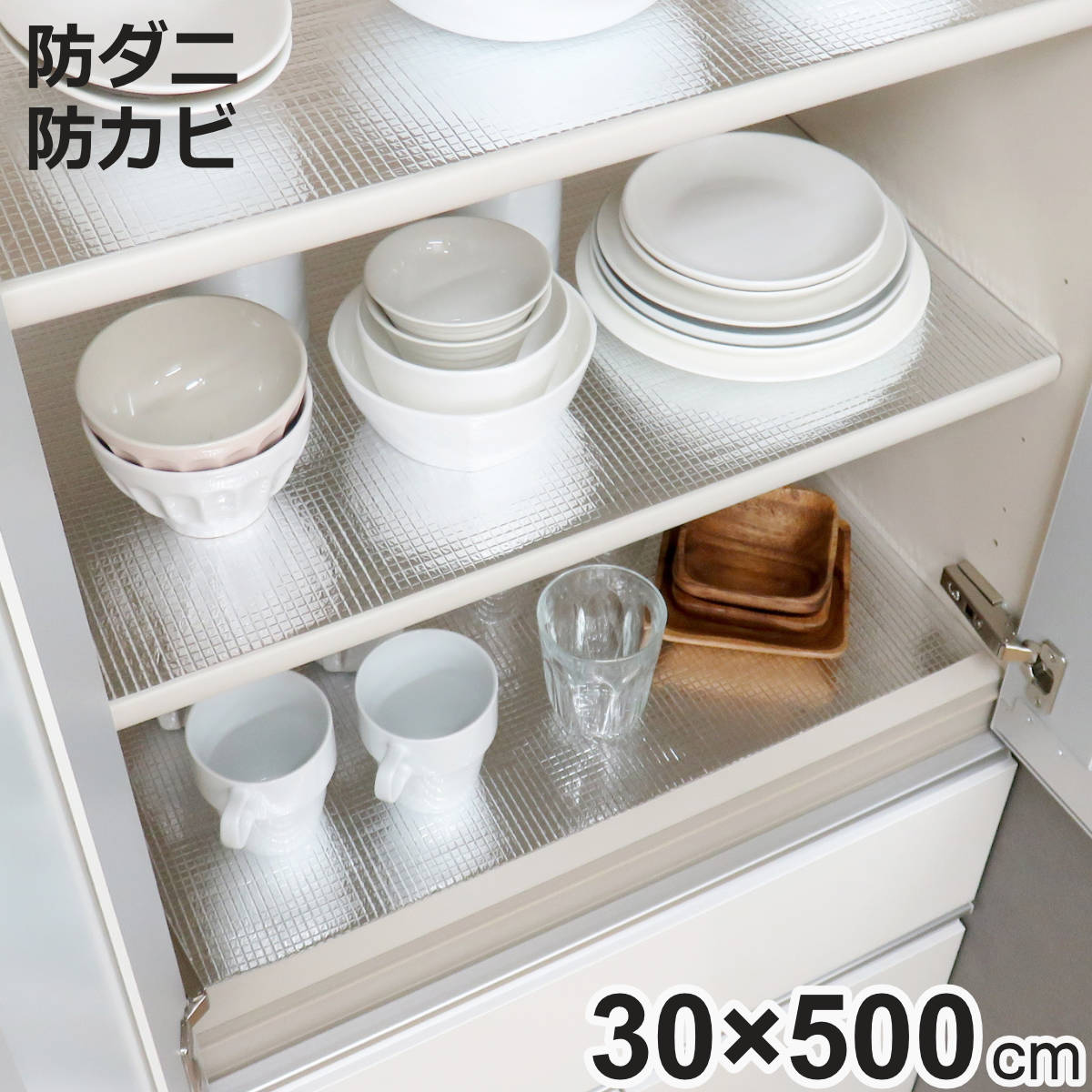 東和産業 食器棚シート HC防虫棚シート アルミ （ 500×30cm シート