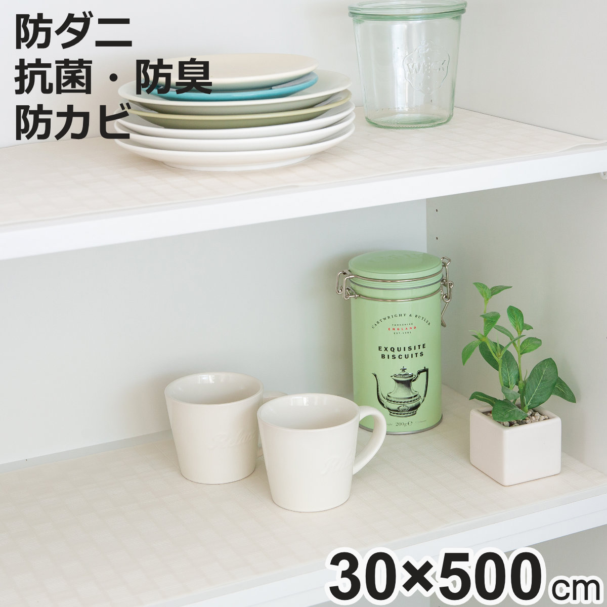 東和産業 食器棚シート 防虫棚シート30cm×500cm （ 500×30cm シート