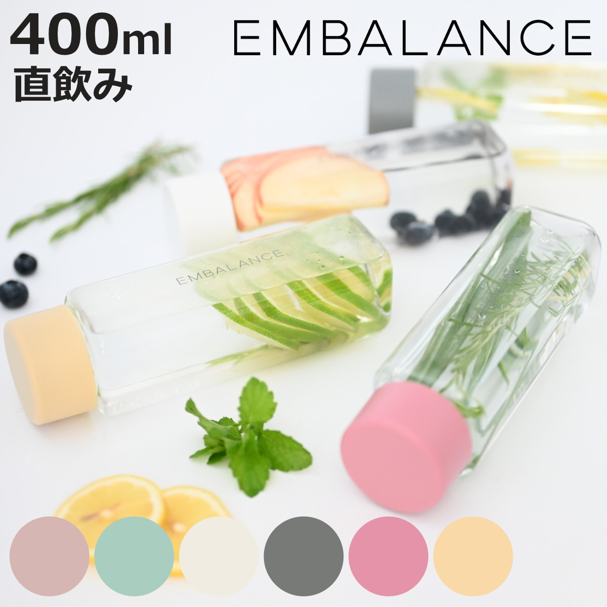 EMBALANCE 水筒 400ml エンバランス マイボトル （ クリアボトル