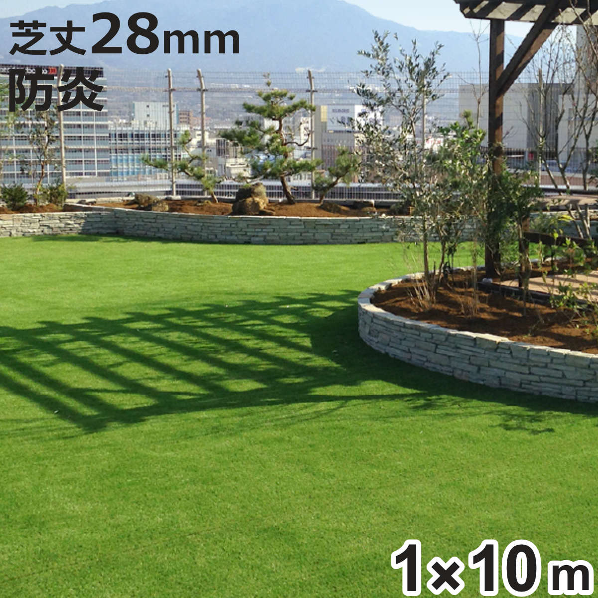 �l�H�� �������[�^�[�t AIR 1m×10m �ŏ�28mm 1���[�� �i �l�H�Ő� �l�H �� �� ���A�� �x�����_ �K�[�f�� �h�� ���ϋv ���O���ϋv �j