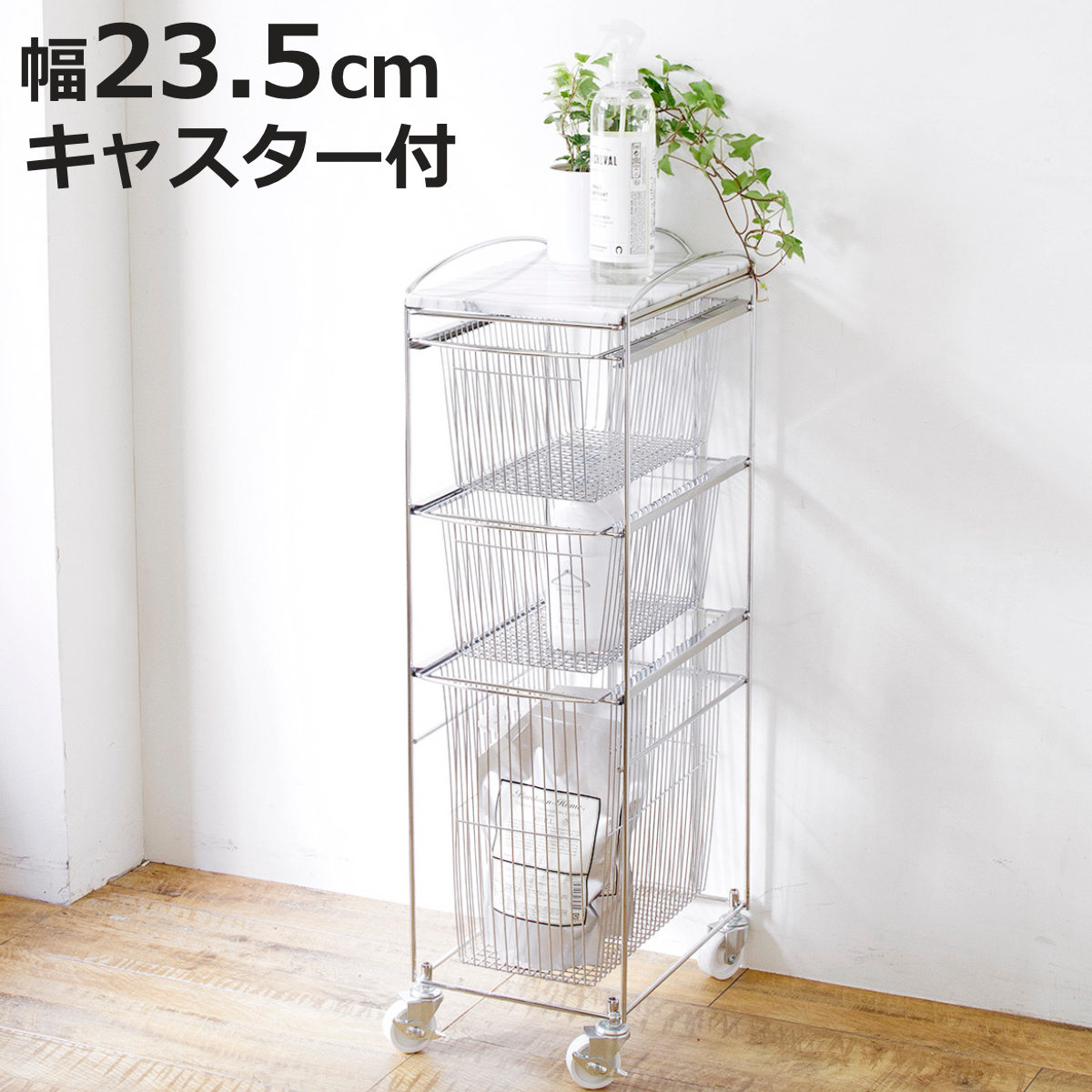 ASPLUND（アスプルンド） キッチンワゴン マーブルトップ3Dスリム
