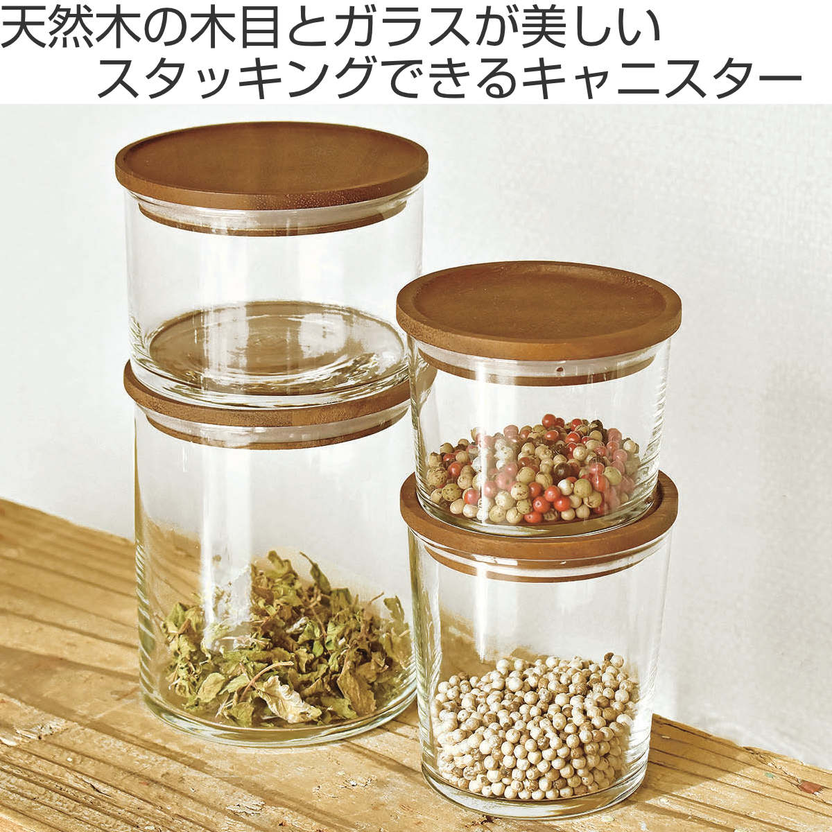 保存容器 345ml ラウンド スタッカブル ガラスジャー （ ガラス 密閉