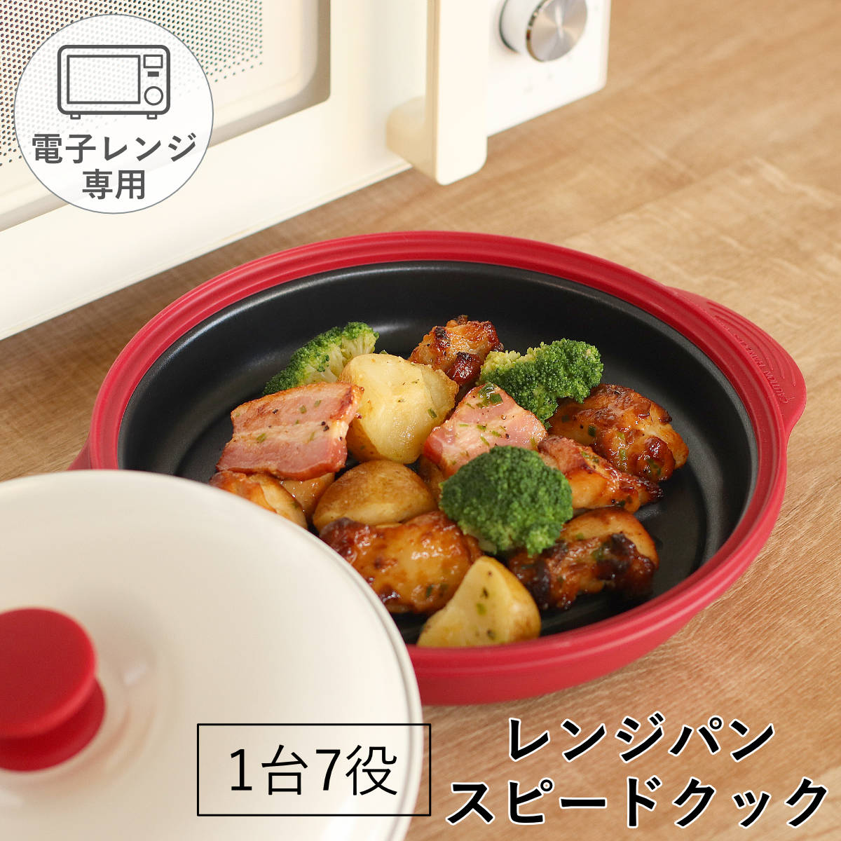電子 レンジ 調理 器 レシピ
