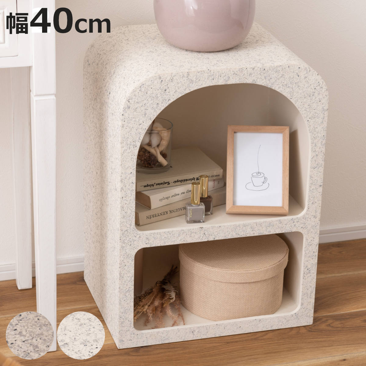 東谷 ミニシェルフ 幅40cm マントルピース テラゾー柄 大理石調