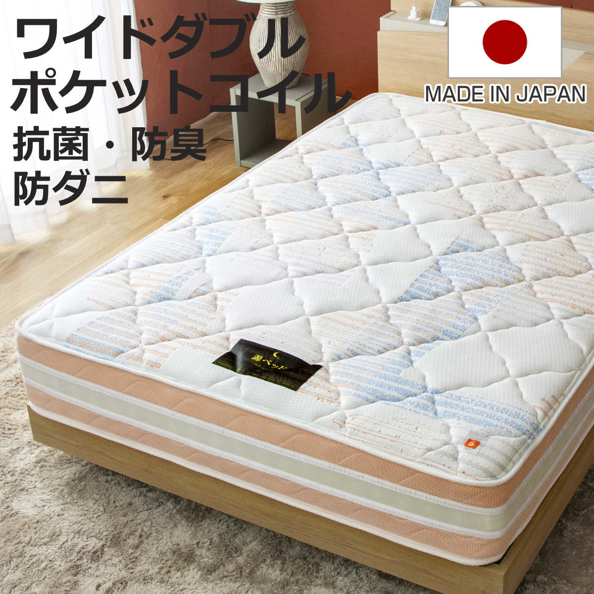 硬さの選べる マットレス ワイドダブル 咲夜レアル サンセットオレンジ 