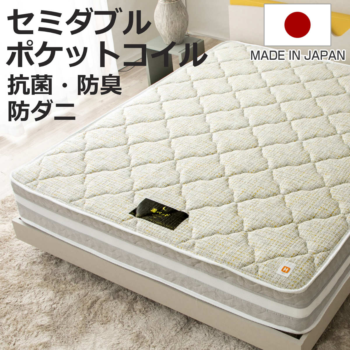 咲夜レアル セミダブル」の人気商品一覧・価格比較 - 価格.com