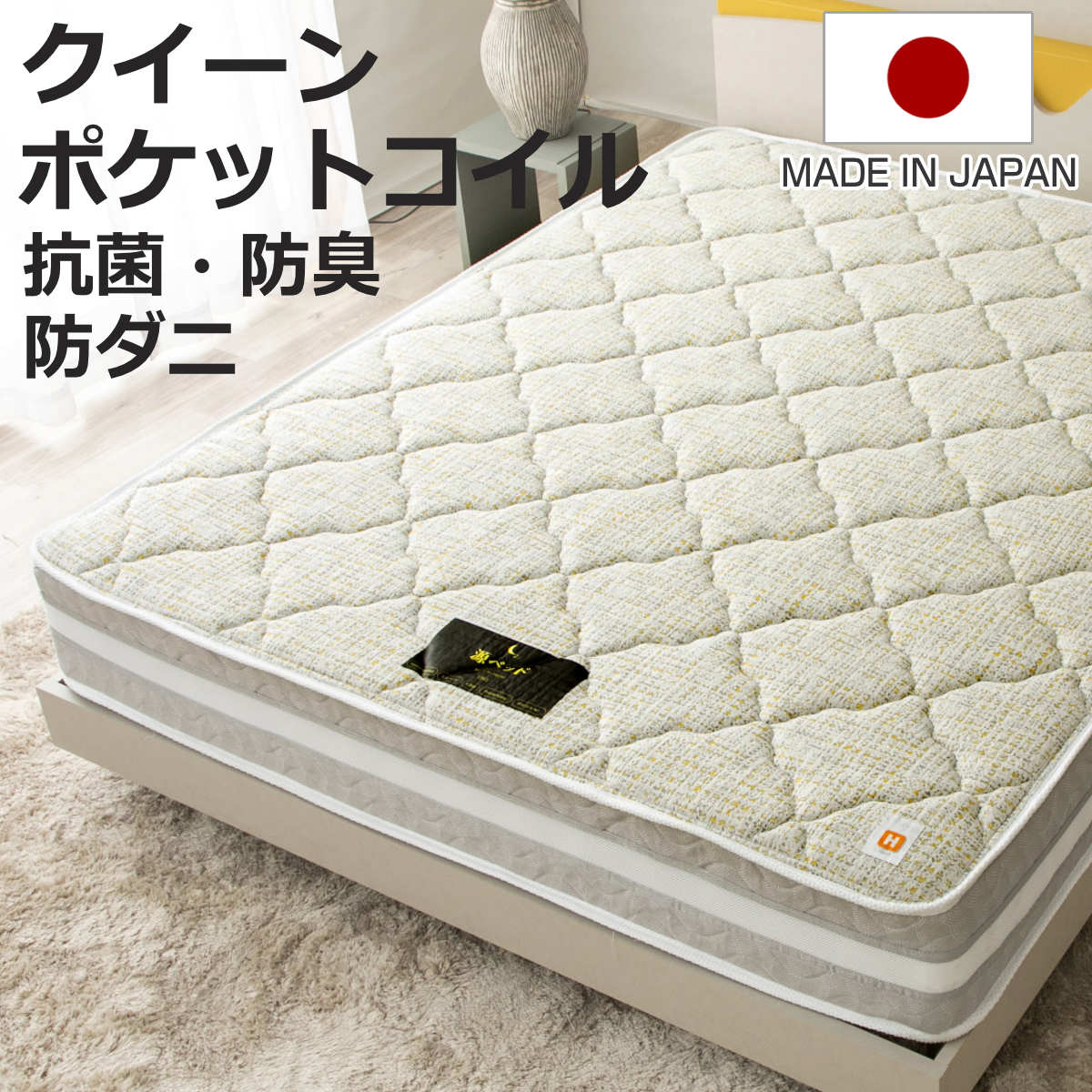 マットレス クイーン 体圧分散」の人気商品一覧 | 安い商品を通販