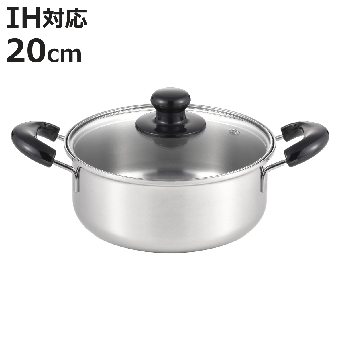 ヨシカワ 両手鍋 20cm IH対応 クックルックベーシック ステンレス製