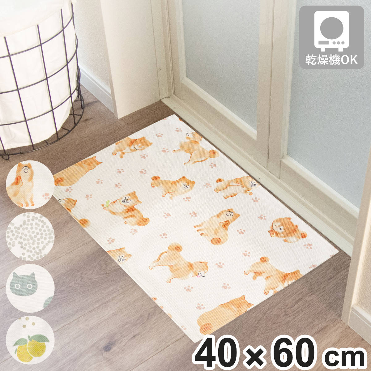 オカトー バスマット ドラム式洗濯機が使える瞬快吸水バスマット 40