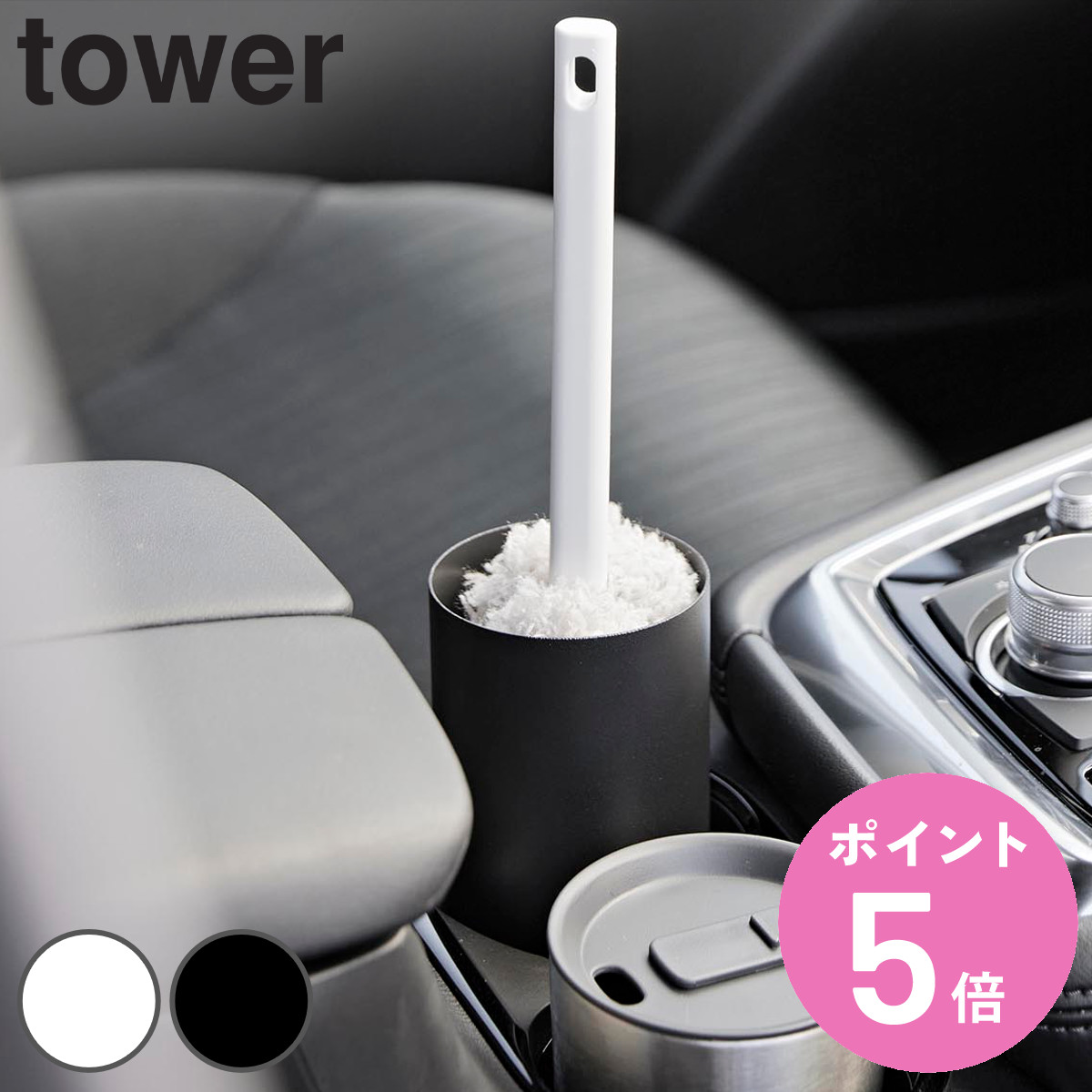 山崎実業 tower ボトル型ハンディーモップスタンド タワー （ 4903208018302 タワーシリーズ ハンディーモップスタンド スタンド ボトル型 ）
