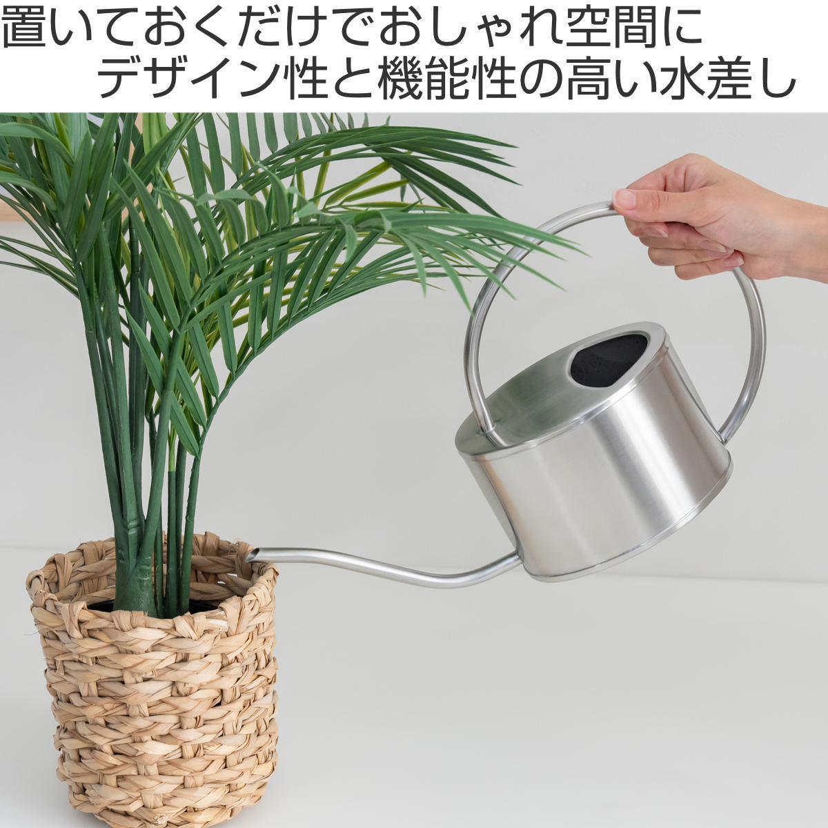 ジョーロ エポカ 1L 水差し （ ジョウロ じょうろ 如雨露 散水 水やり