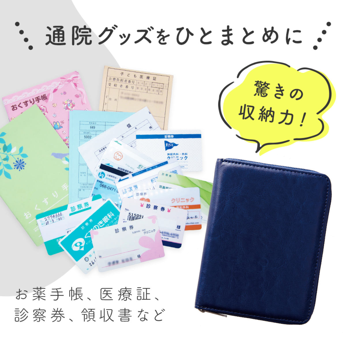 お薬手帳ケース 通院ケース コンパクト 15ポ...の詳細画像2