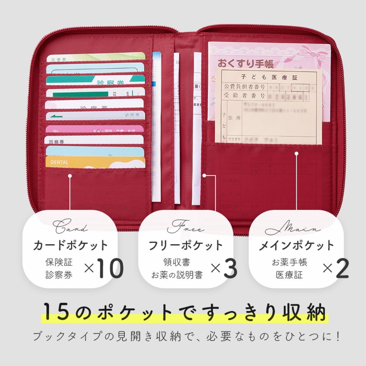 お薬手帳ケース 通院ケース コンパクト 15ポ...の詳細画像3