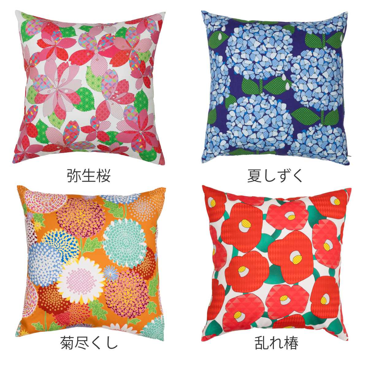 クッションカバー あそ美心 45×45cm （ クッション カバー 替えカバー