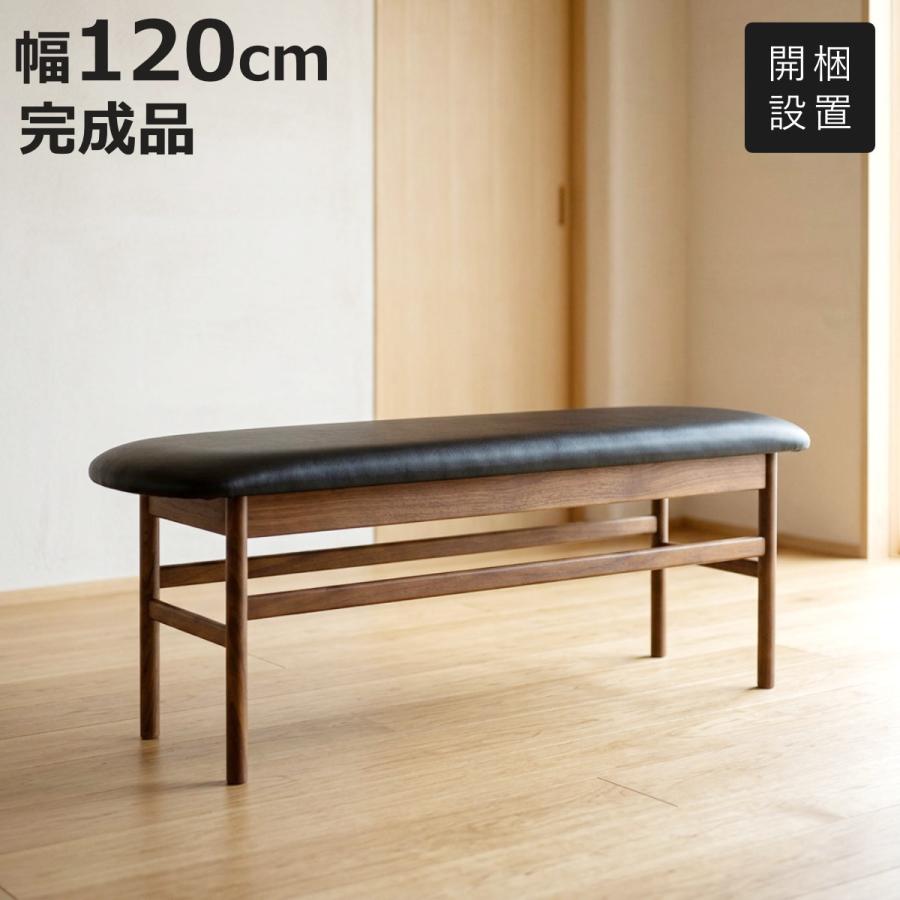 ダイニングベンチ 幅120cm ウォールナット材 クヴィスト ( 開梱設置 食卓 ダイニング ベンチ 椅子 PVCレザー レザー調 天然木 木製 )