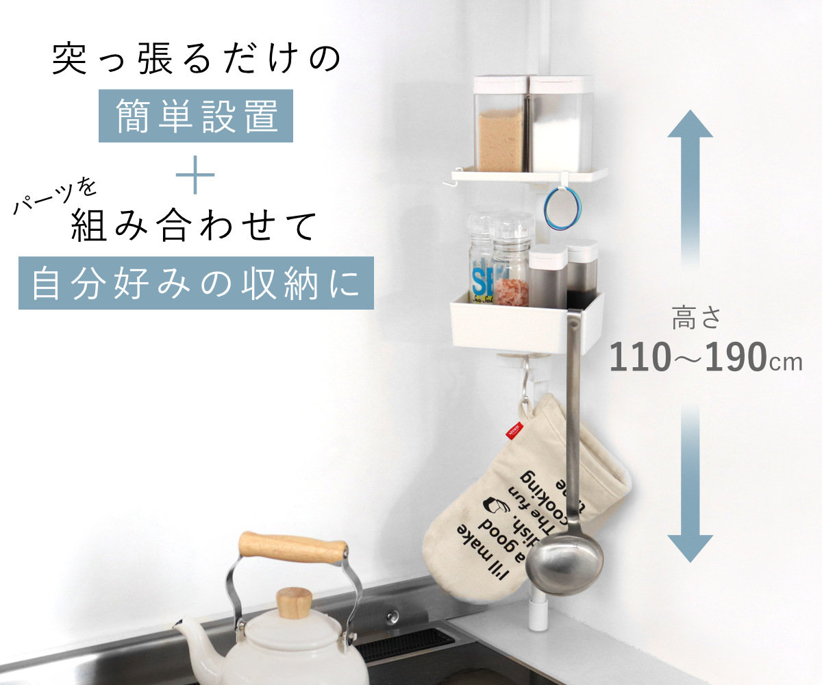 突っ張り棒 縦つっぱり棒110 マットホワイト...の詳細画像1