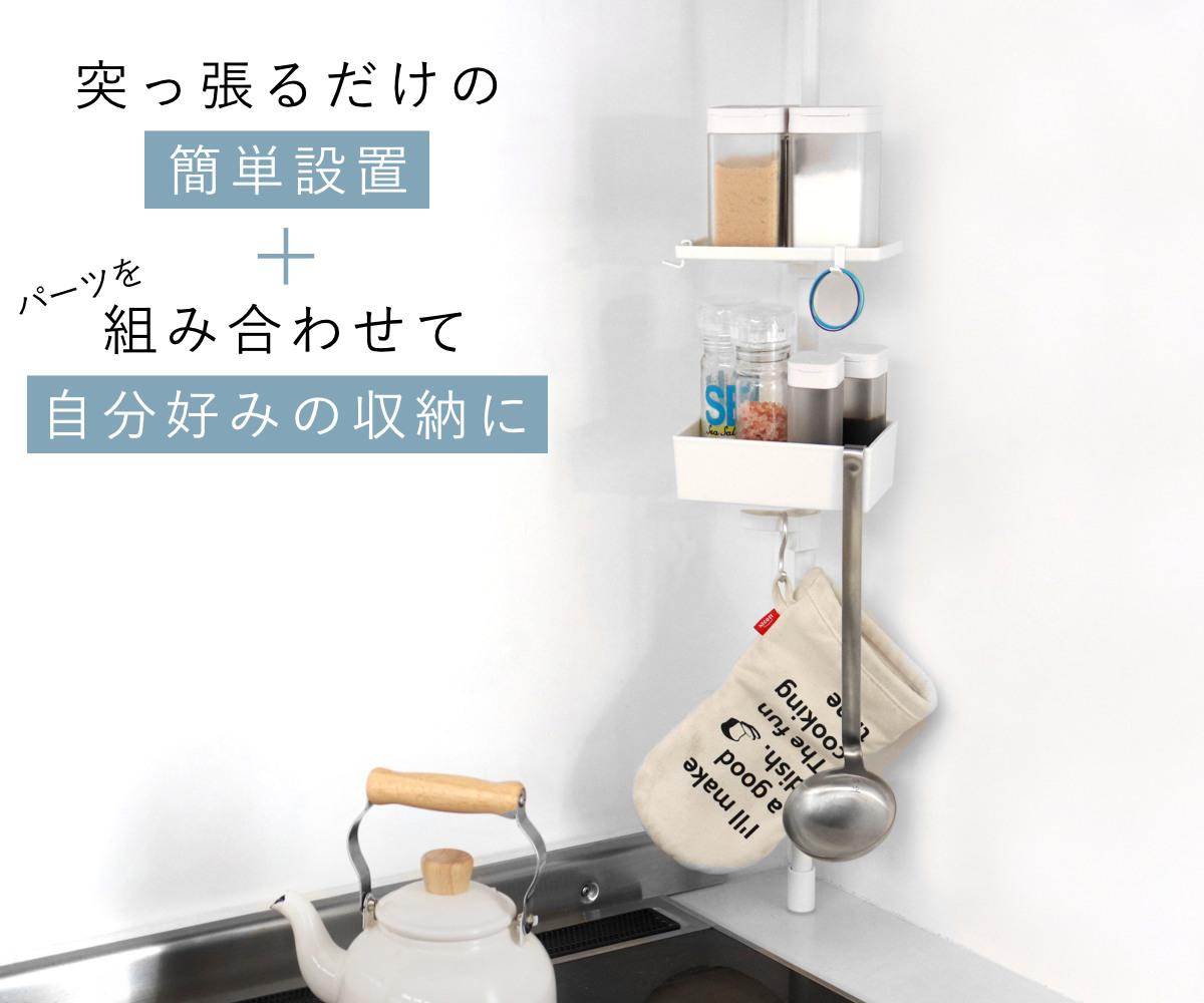 突っ張り棒 縦つっぱり棒用トレー マットホワイ...の詳細画像1