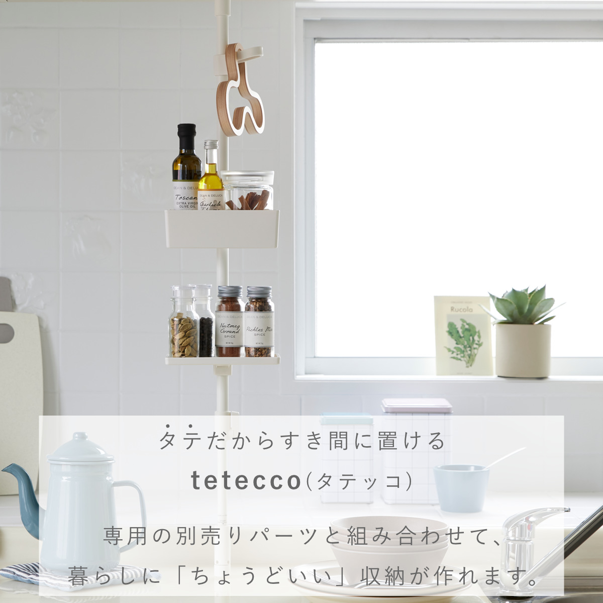 突っ張り棒 縦つっぱり棒用トレー マットホワイ...の詳細画像2
