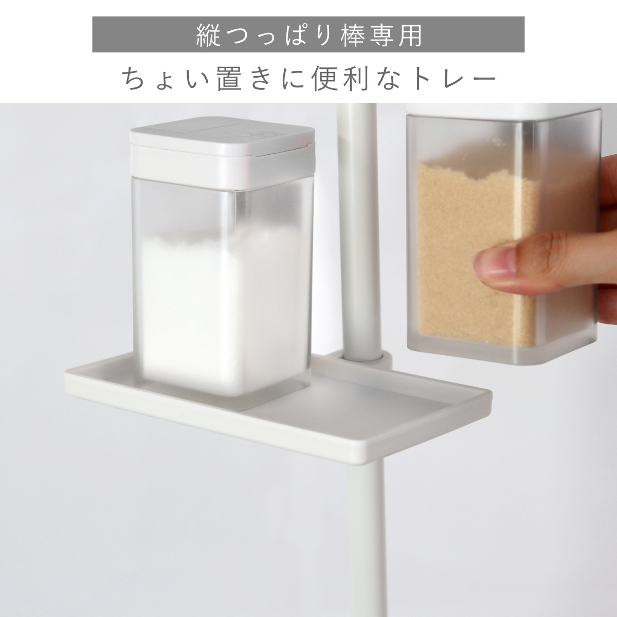 突っ張り棒 縦つっぱり棒用トレー マットホワイ...の詳細画像3