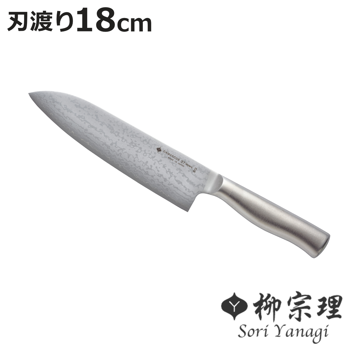 キッチンナイフ 18cm 柳宗理 包丁」の人気商品一覧 | 安い商品を通販