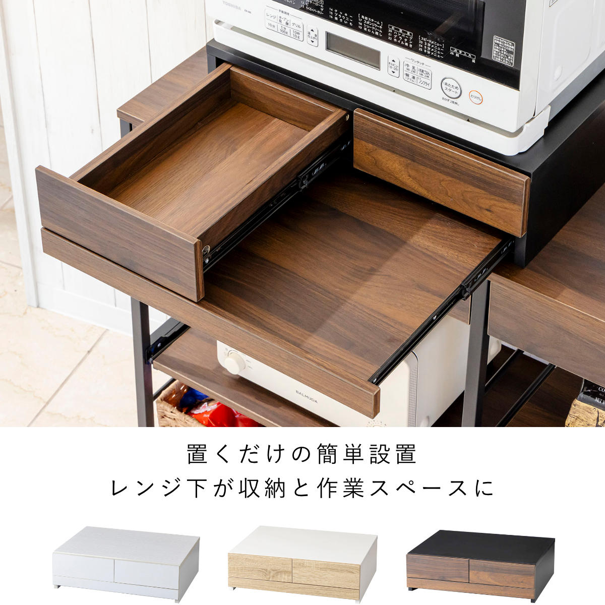 レンジラック レンジ下スライドテーブル 引出し...の詳細画像1