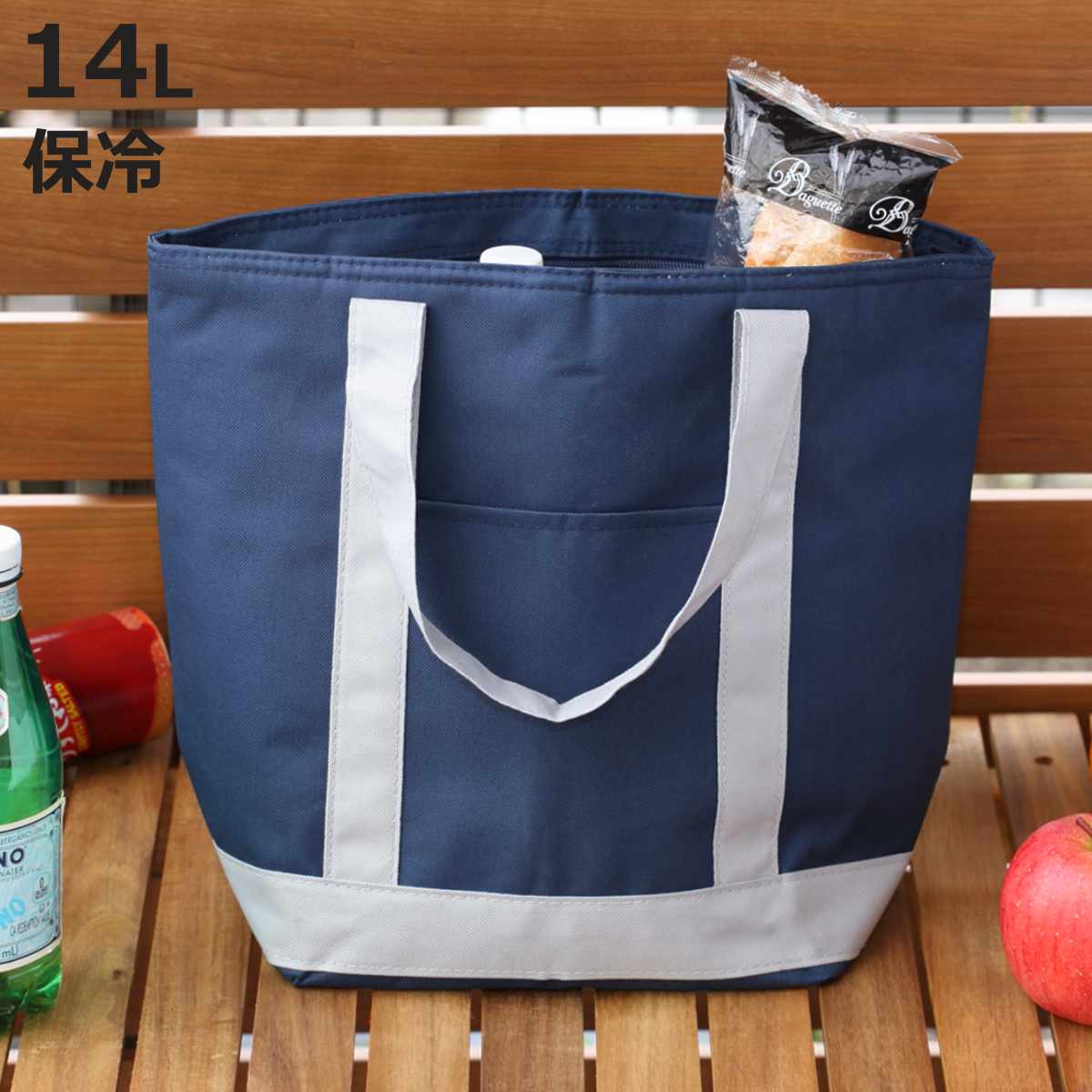 エコバッグ 保冷 14L トートバッグ ネイビー バイカラー ファスナー