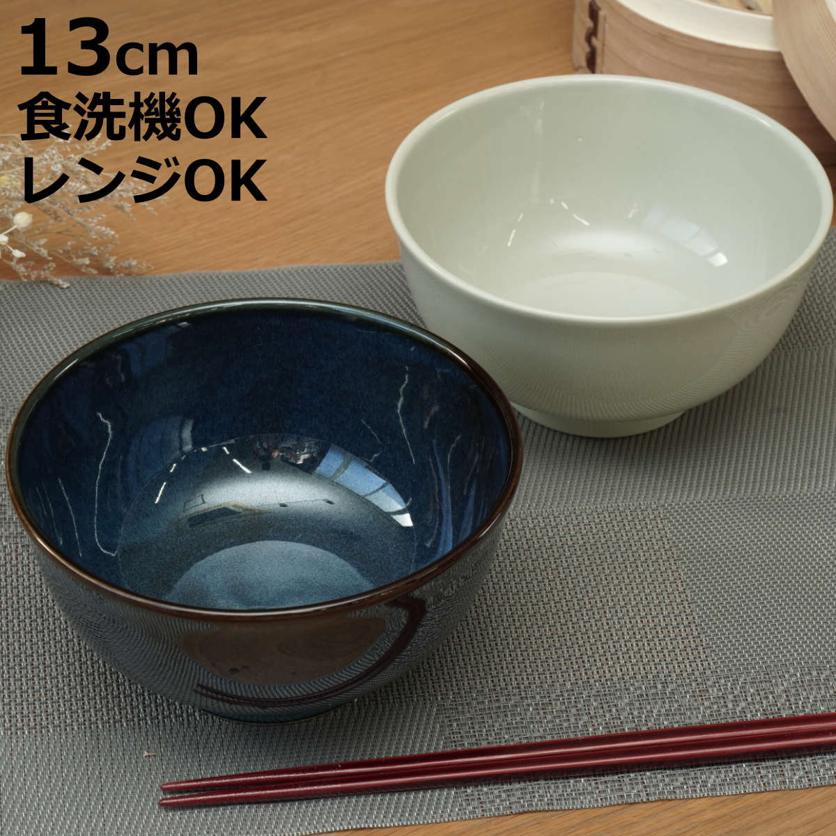パール金属 どんぶり 13cm 軽量磁器 （ 食洗機対応 電子レンジ対応 丼
