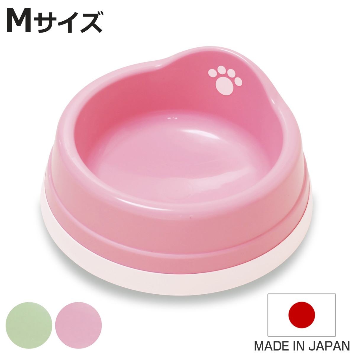 フードボウル すべり止め付き ペット皿 M （ ペットボウル 犬 猫 ペット用 餌皿 エサ皿 食べやすい 取っ手付き ）