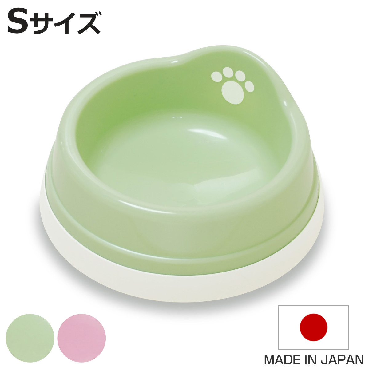 フードボウル すべり止め付き ペット皿 S （ ペットボウル 犬 猫 ペット用 餌皿 エサ皿 食べやすい 取っ手付き ）