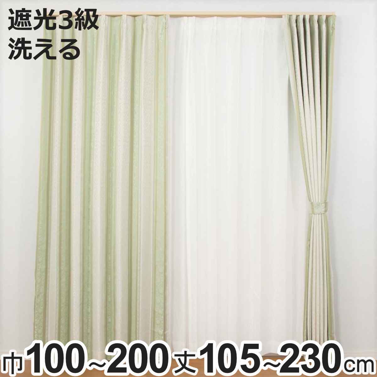 �J�[�e�� 3���Ռ� �A���O�� 100×105�`200cm 2���A150×178cm�E200×178cm�E200×230cm 1�� �`��L�� �􂦂� �O���[�� �i ���j�x�[�� �Ռ��J�[�e�� 3�� �j