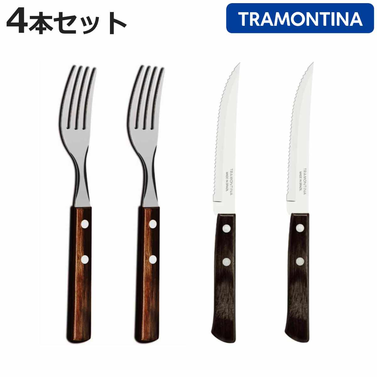 ステーキナイフ フォーク」の人気商品一覧 | 安い商品を通販サイトから