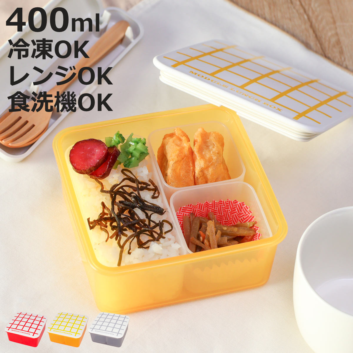 rady☆弁当箱☆ランチボックス☆新品 弁当箱 冷凍 1段 400ml MODULE ランチ M グリッド （ お弁当箱 レンジ