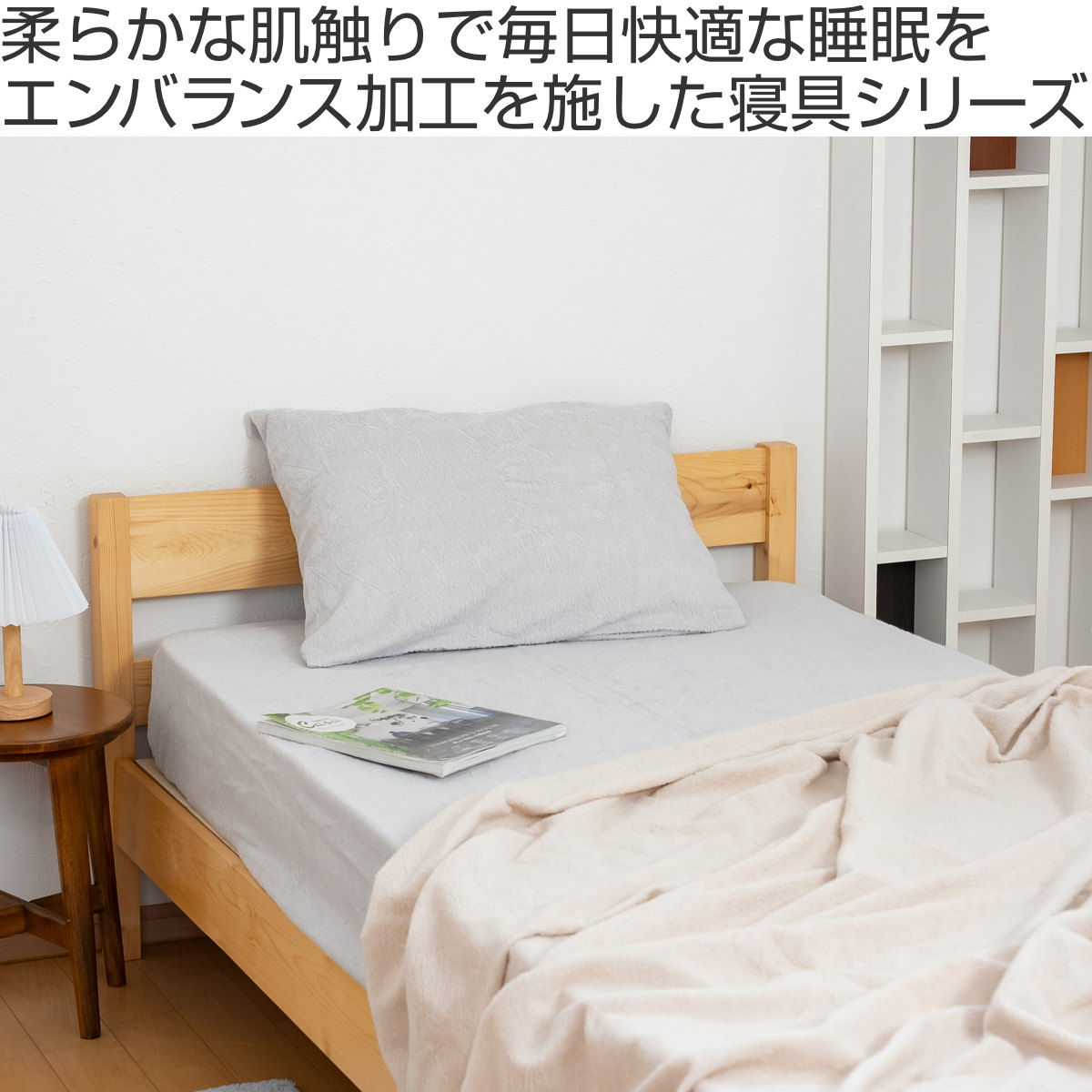 EMBALANCE フラットシーツ 150×250cm 洗濯機OK 日本製 （ エンバランス シーツ 洗濯可 寝具 無地 ）_3