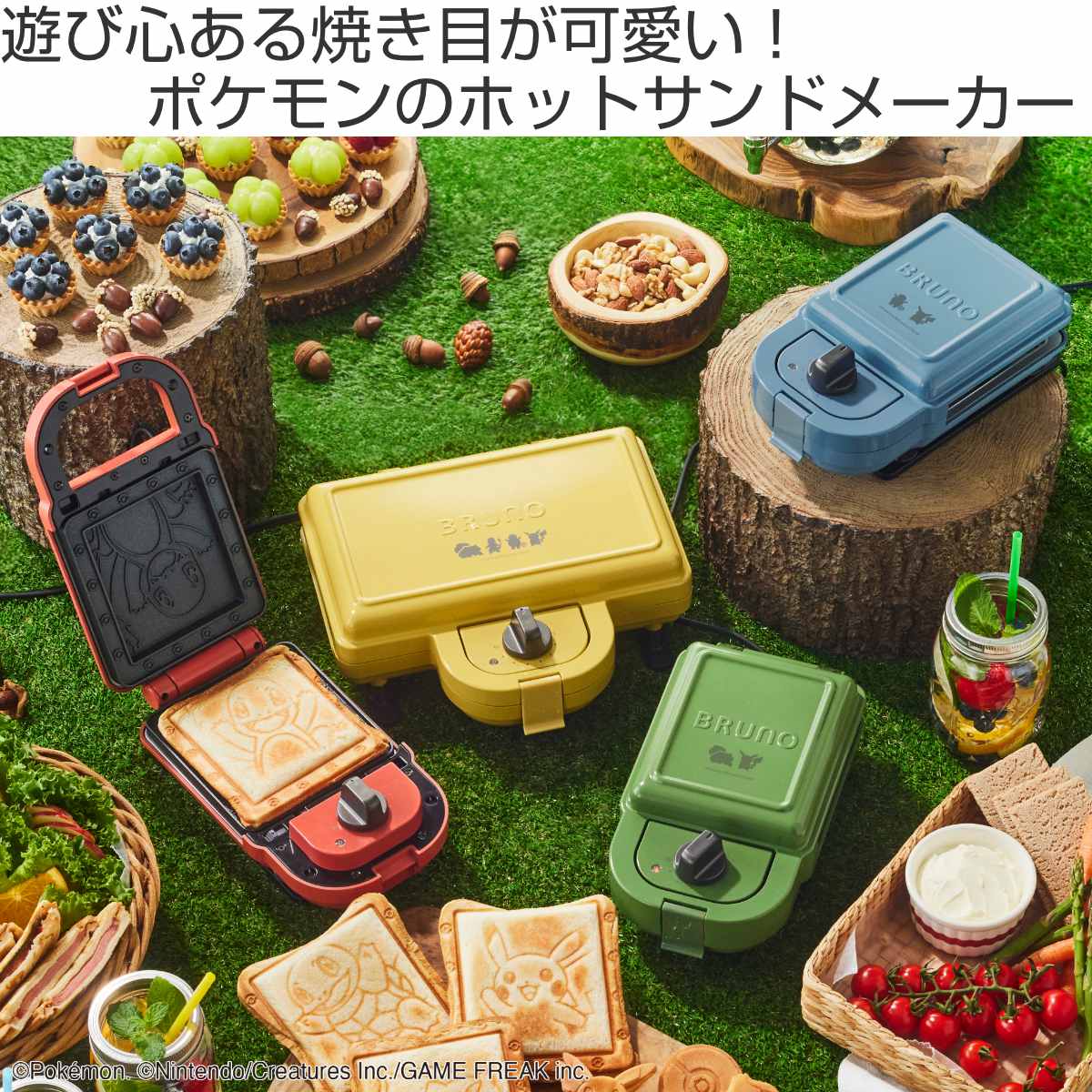 未使用】BRUNO ブルーノポケモンコンパクトホットプレート