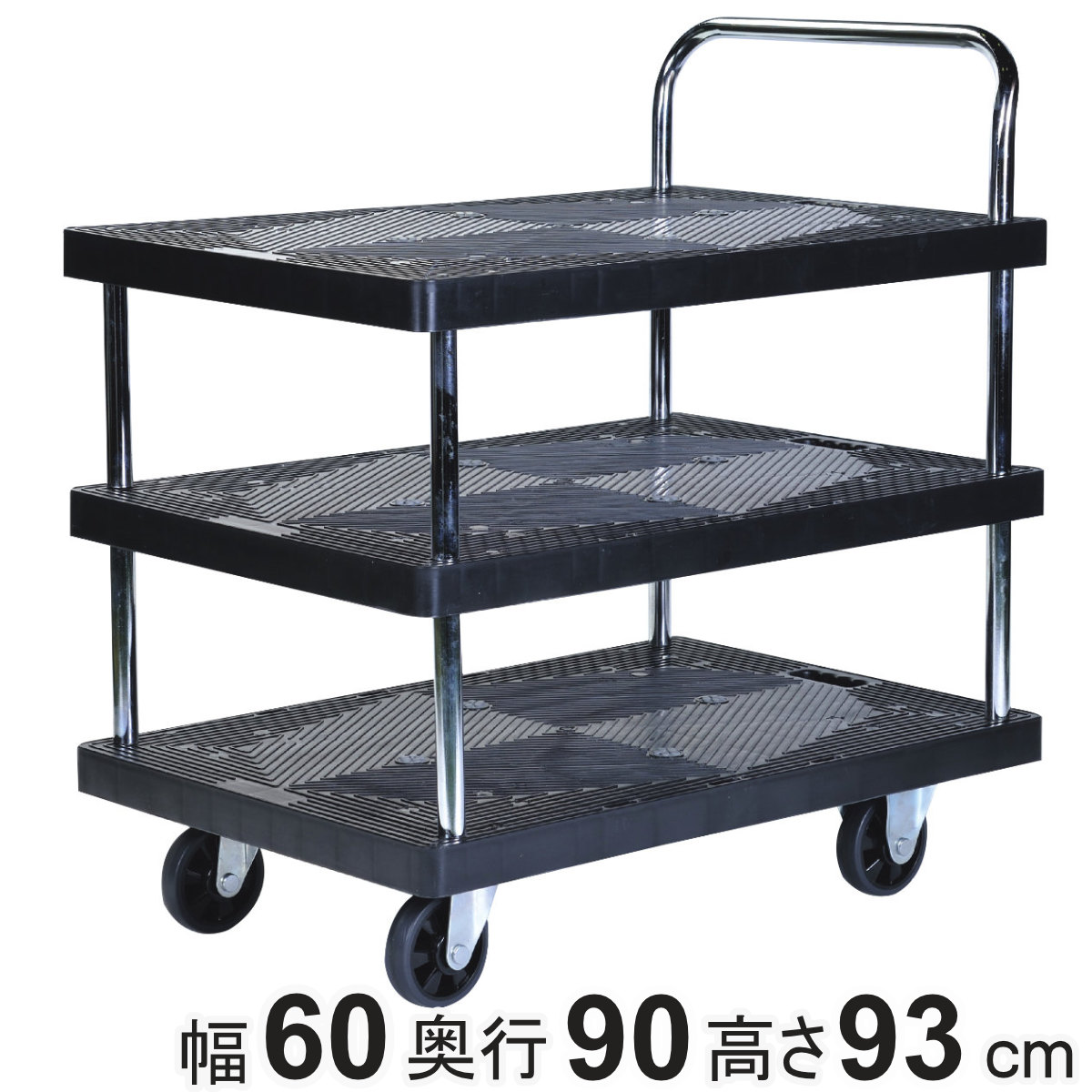 台車 耐荷重300kg 大型」の人気商品一覧 | 安い商品を通販サイトから