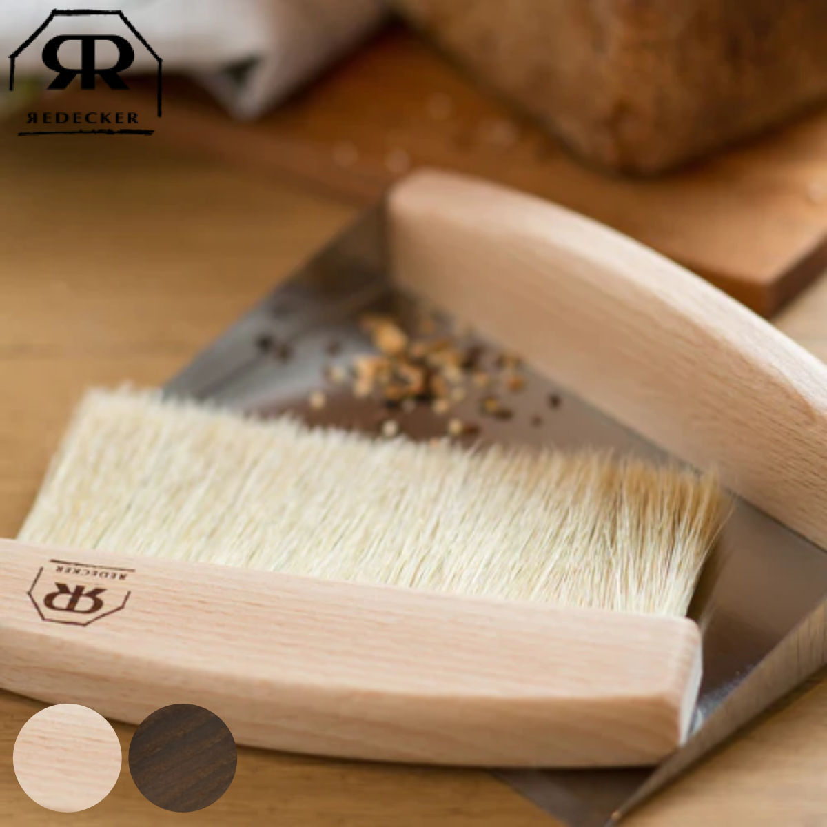 Redecker レデッカー ほうき ちりとり セット テーブルブラシセット 卓上用 （ 卓上ブラシ 卓上掃除 ほうきちりとりセット 立てて収納 豚毛 おしゃれ ）