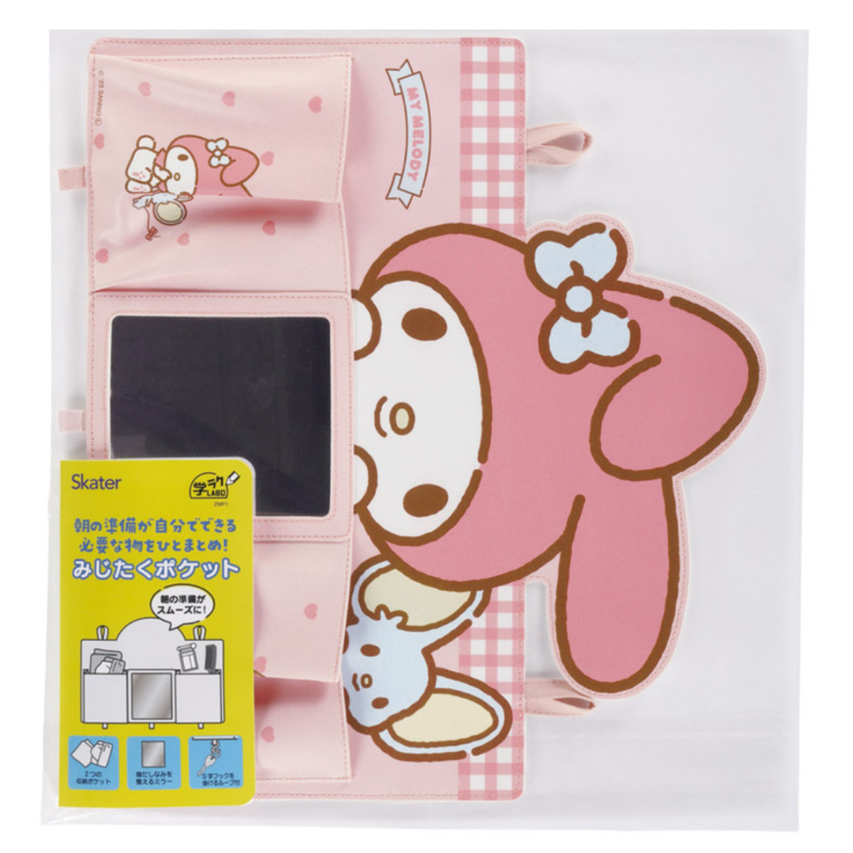 スケーター おしたくボード みじたくポケット ミラー付き キャラクター