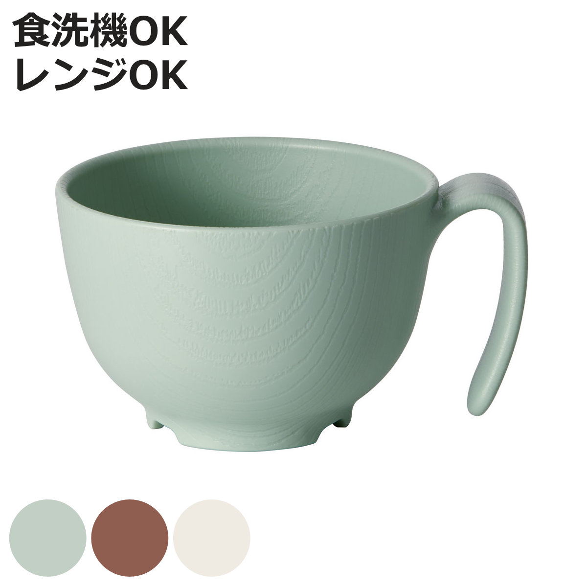 スケーター 茶碗 370ml 持ちやすい 木製風 ハンドル付 介護 食器