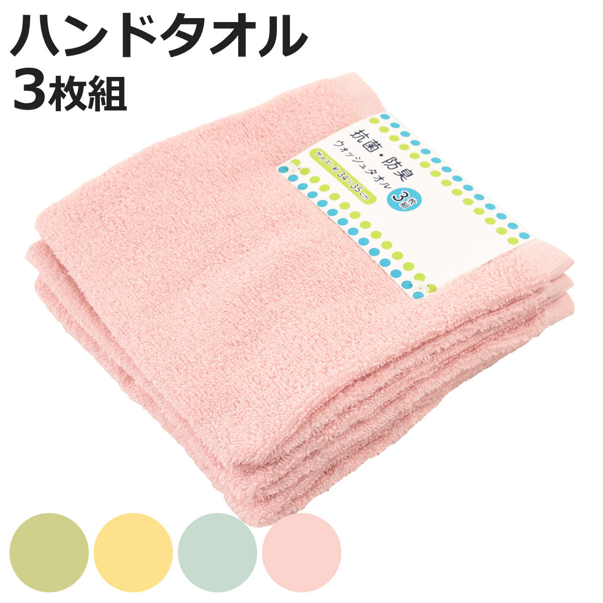 �n���h�^�I�� �R�ہE�h�L�N���A�J���[ 34×35cm 3���g �i �^�I�� ��@�� �n���J�` ���F3���Z�b�g �R�� �h�L ���n �_�炩�� �j