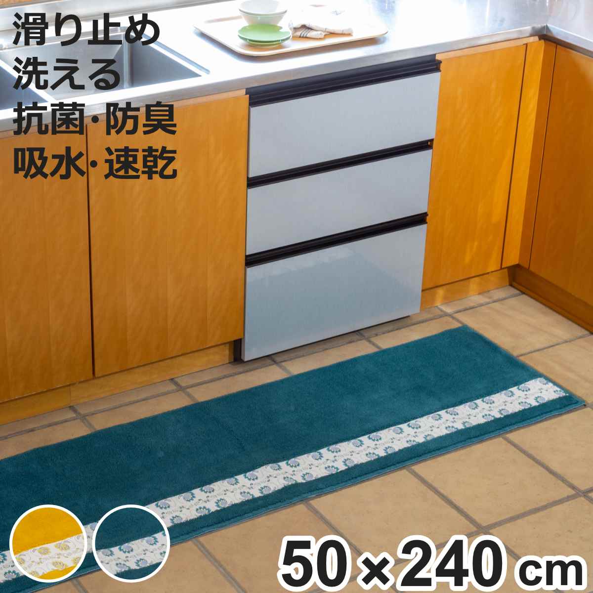 �L�b�`���}�b�g �s�b�N�����c 50×240cm �i 50cm 240cm �􂦂� ���ׂ�~�߉��H �z�� ���� �R�� �h�L ���{�� STUDIO HILLA �j